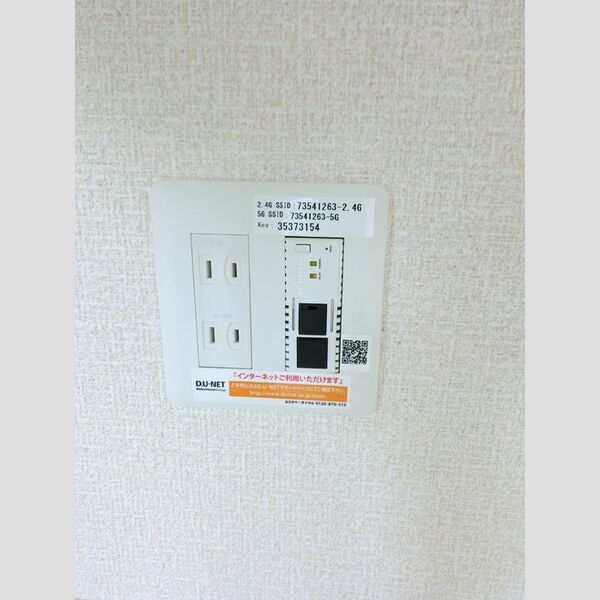その他設備 (インターネット接続)