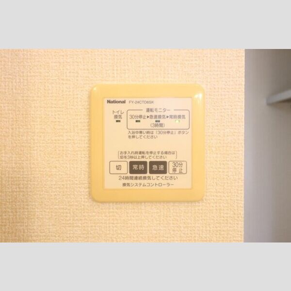 その他設備 (換気システムコントローラー)