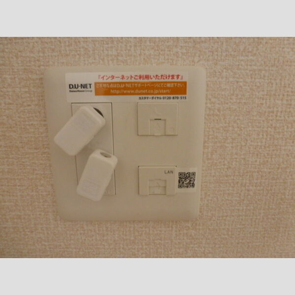 その他設備 (インターネット使い放題)