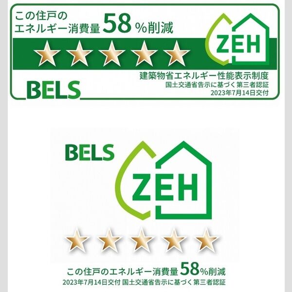 その他 (BELSマーク(住戸))