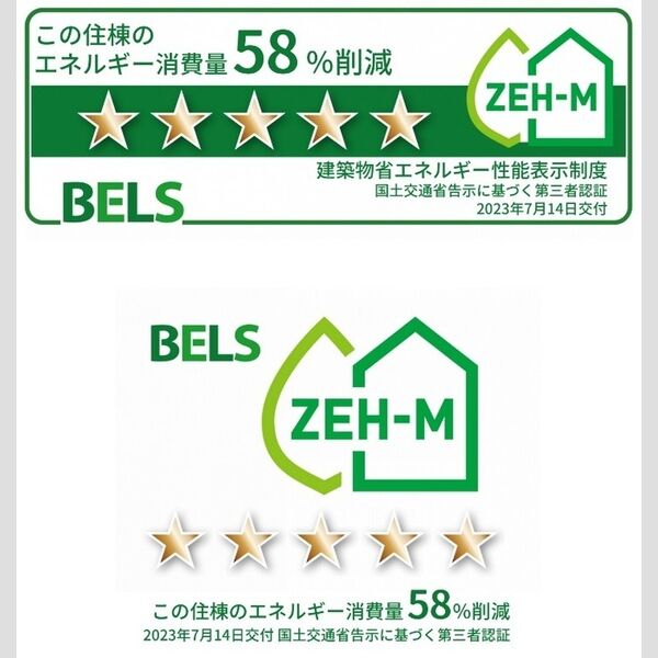 その他 (BELSマーク(住棟))
