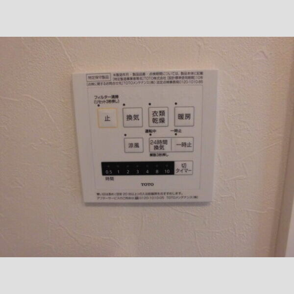 その他設備 (浴室乾燥機)