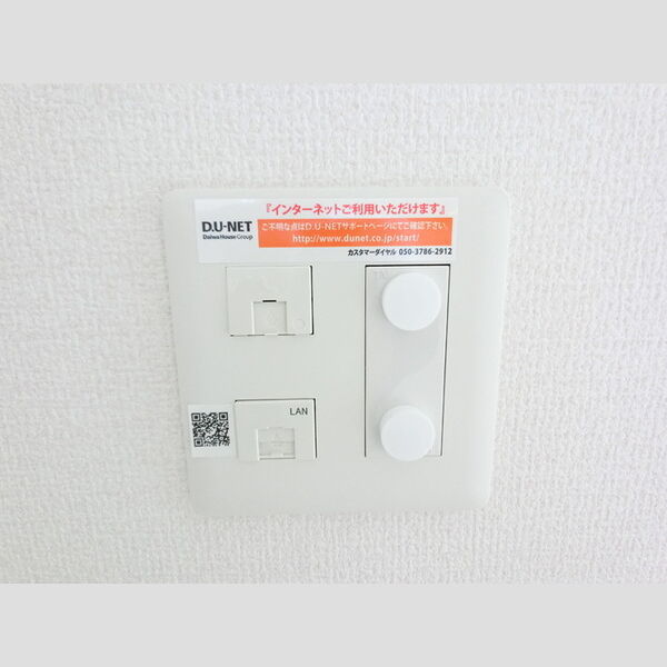 その他設備 (Wifi差し込み口)