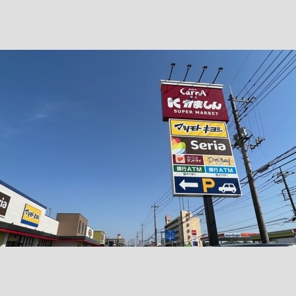 現地周辺 (かましん駒生店)