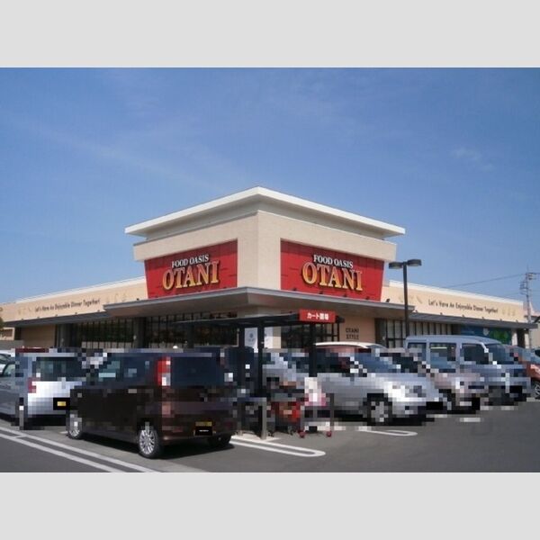 現地周辺 (フードオアシスOTANI御幸ヶ原店)