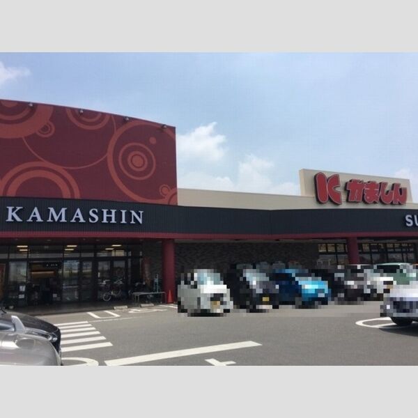 現地周辺 (かましん雀宮店(1523m))