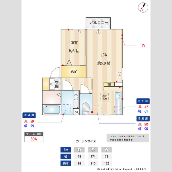 その他 (間取図)