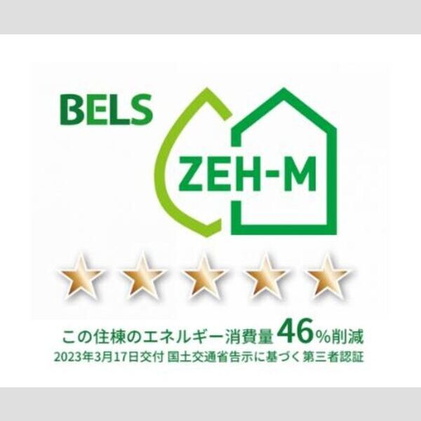 その他 (BELSマーク(住棟))
