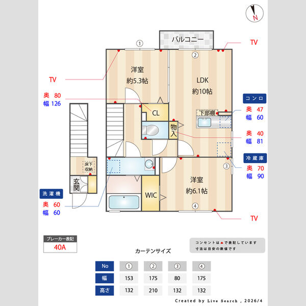 その他 (間取図)