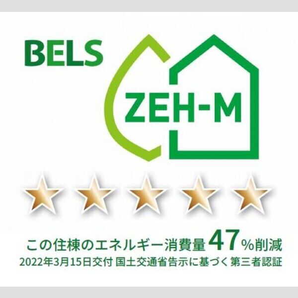 その他 (BELSマーク(住棟))