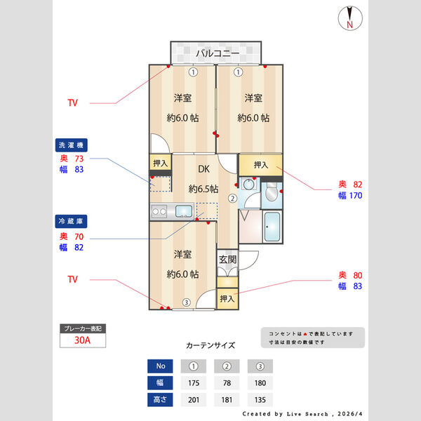 その他 (間取図)