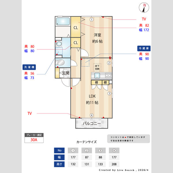 その他 (間取図)