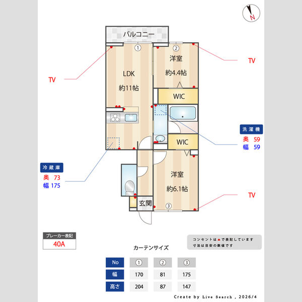 その他 (間取図)