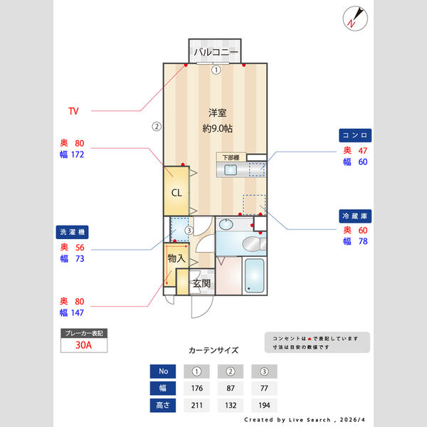 その他 (間取図)