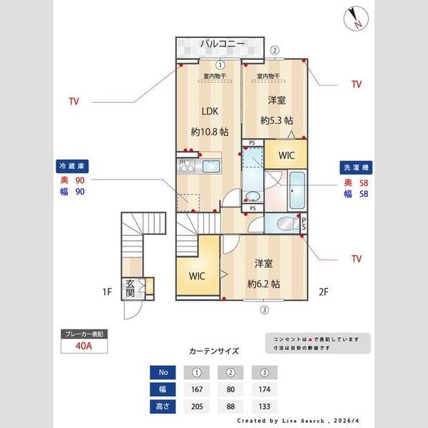 その他 (間取図)