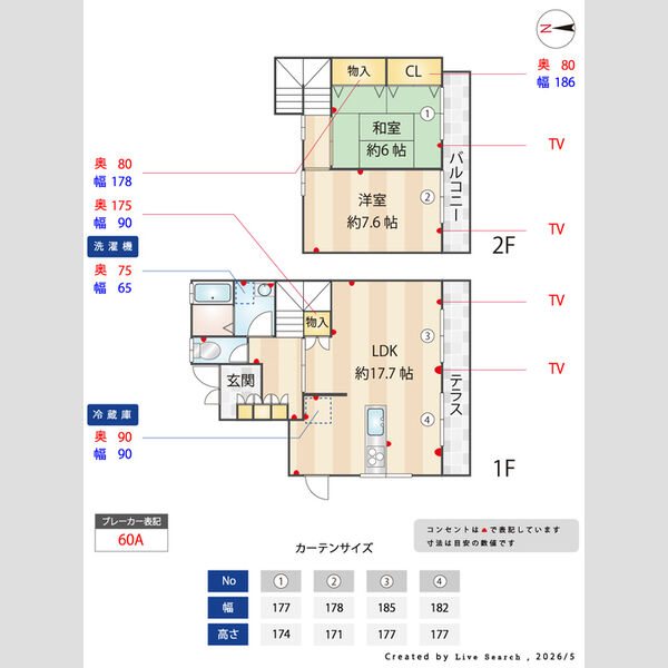 その他 (間取図)
