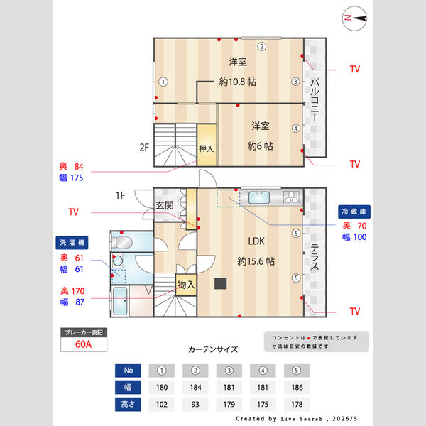 その他 (間取図)