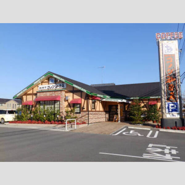 現地周辺 (コメダ珈琲店)