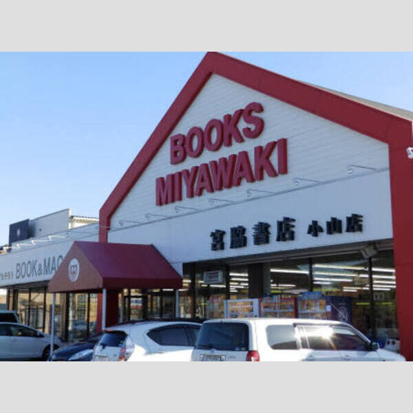現地周辺 (宮脇書店)