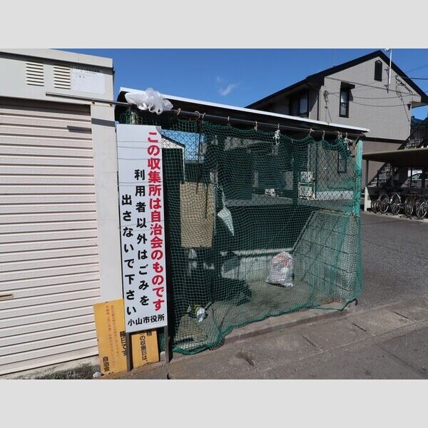 現地周辺 (ゴミステーション)