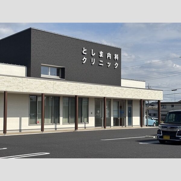 現地周辺 (としま内科クリニック)