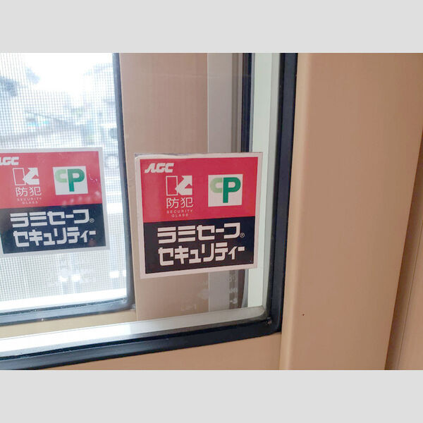 その他設備 (フィルムの入った防犯ガラス)