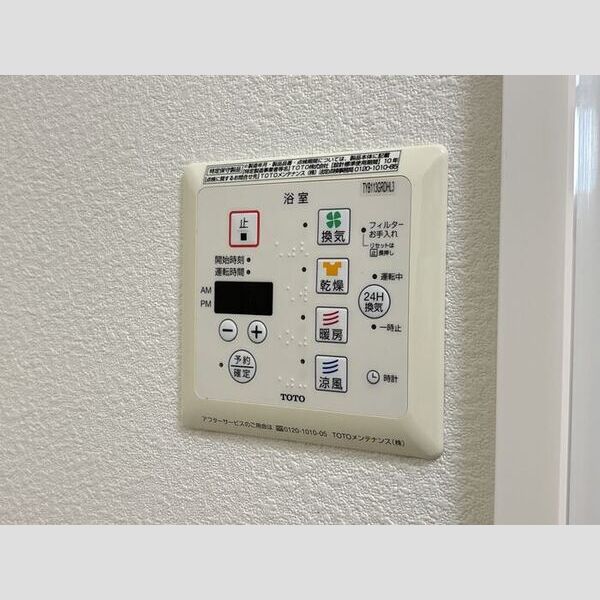 その他 (浴室乾燥機つき24時間換気システム)