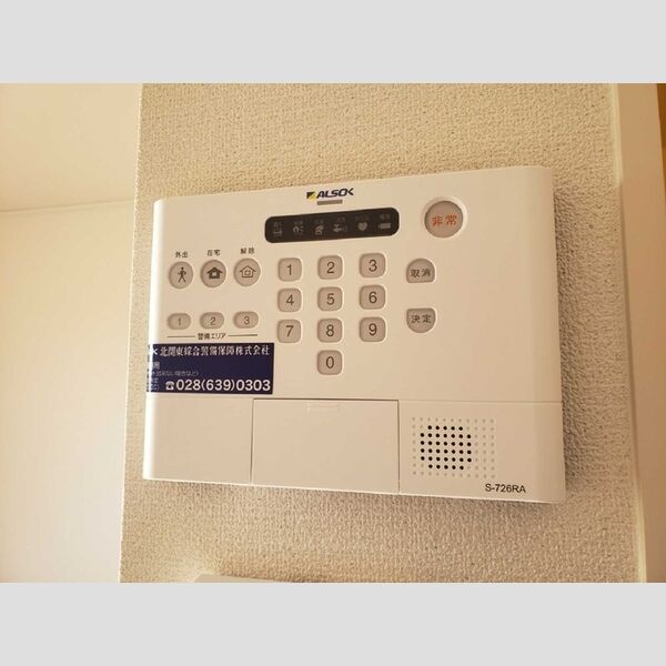 その他設備 (アルソックホームセキュリティ)