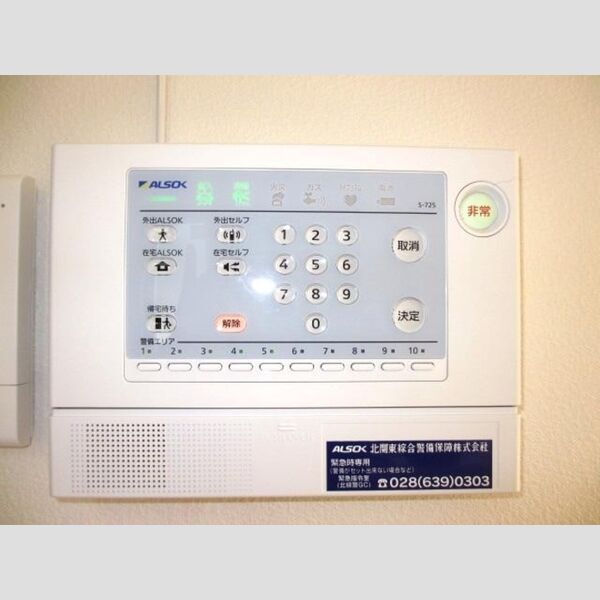 その他設備 (ALSOK付き)