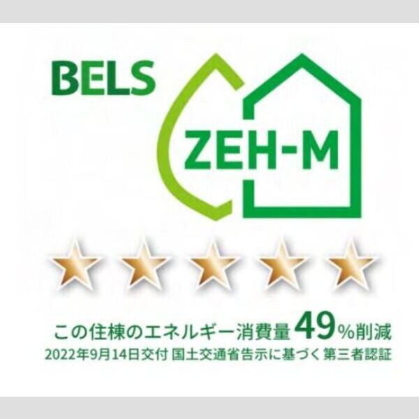 その他 (BELSマーク(棟))