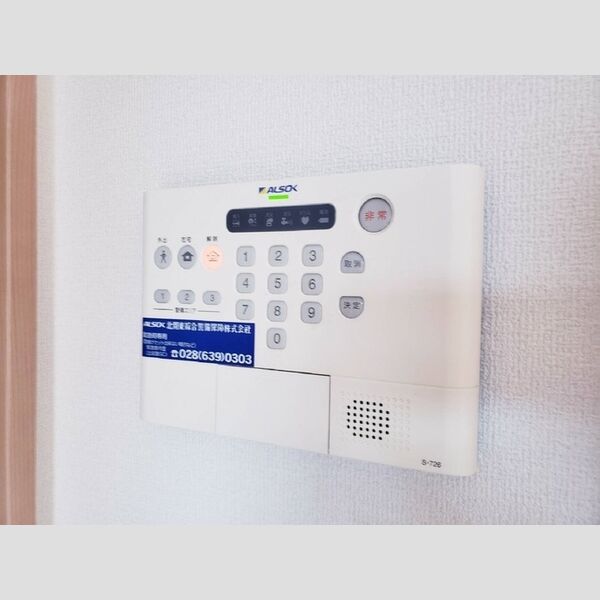 その他設備 (アルソックホームセキュリティ)