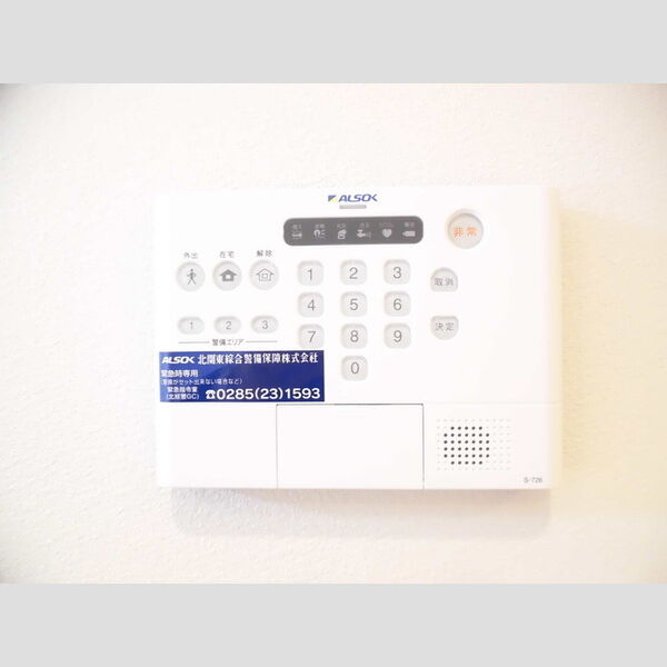 その他設備 (ALSOKホームセキュリティ)