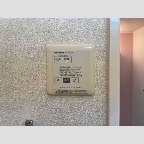 その他 (24時間換気システム)