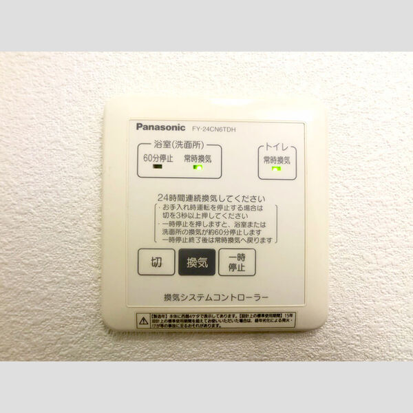 その他 (24時間換気システム)
