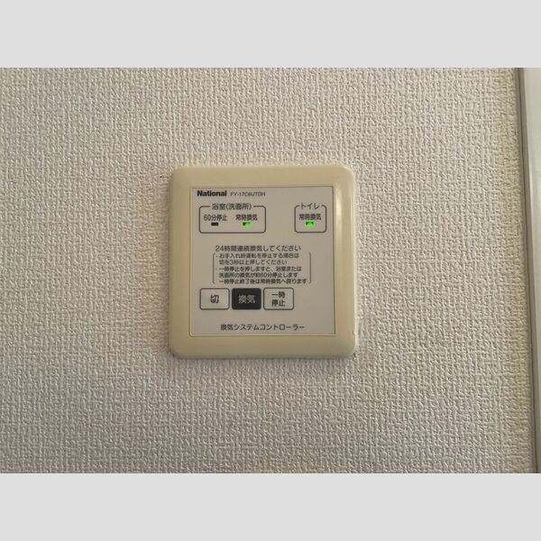 その他 (24時間換気システム)