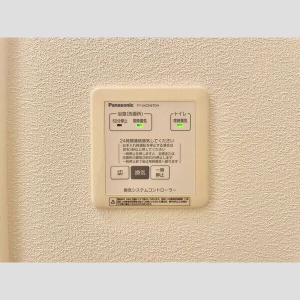 その他 (24時間換気システム)