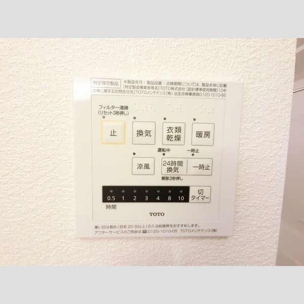 その他 (浴室乾燥機)