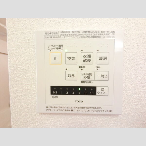 その他 (浴室乾燥機)
