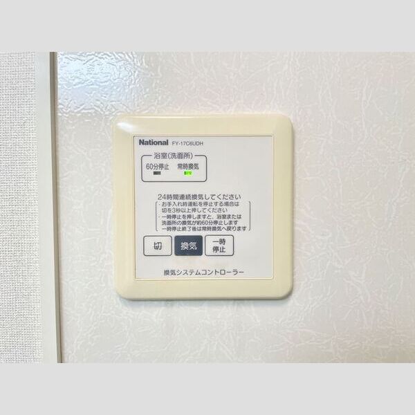 その他 (24時間換気システム)