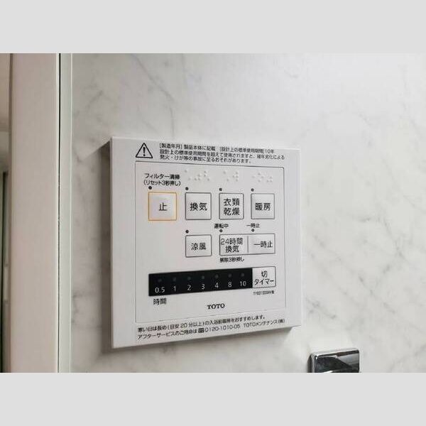その他 (浴室乾燥機つき24時間換気システム)