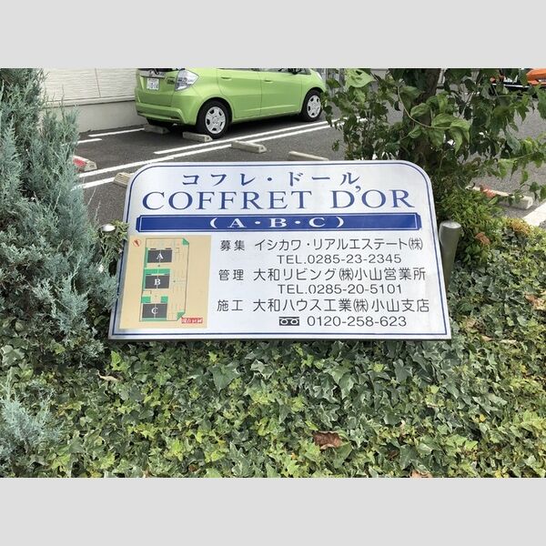 その他設備 (看板)