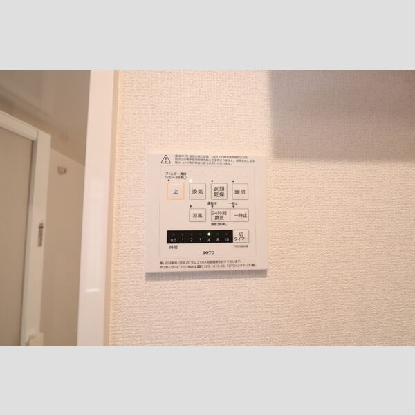 その他 (浴室乾燥機つき24時間換気システム)
