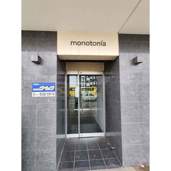 monotonia(モノトニア) 画像1