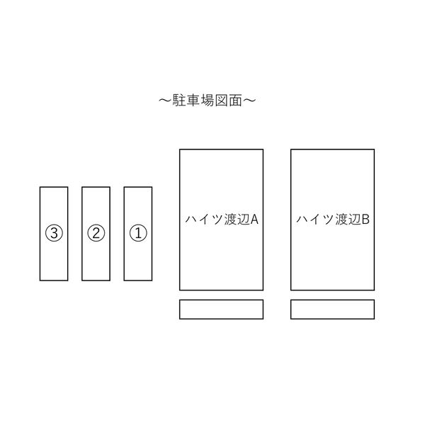 ハイツ渡辺B 画像6