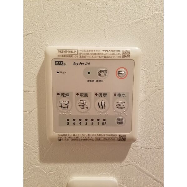 BLANCOSTA SENNARIの室内写真14枚目