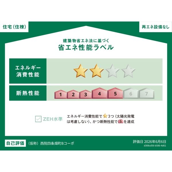 ハーモニーテラスTの外観2枚目