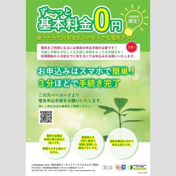 JMFレジデンス桜ノ宮の外観2枚目