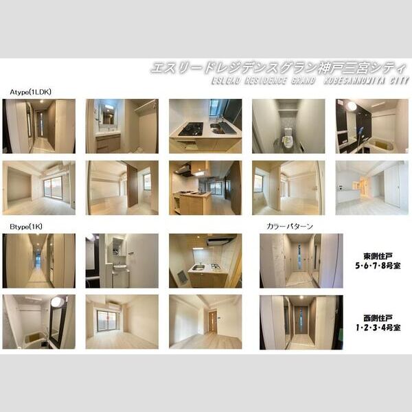 エスリードレジデンスグラン神戸三宮シティの室内写真17枚目