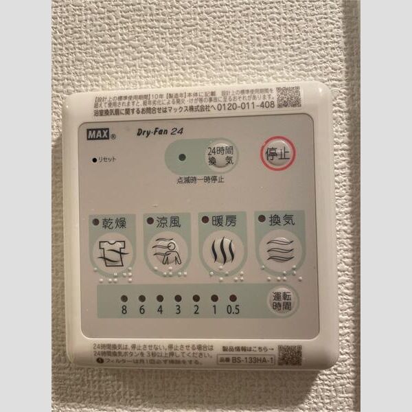 エスリードレジデンス大阪天王寺の室内写真37枚目