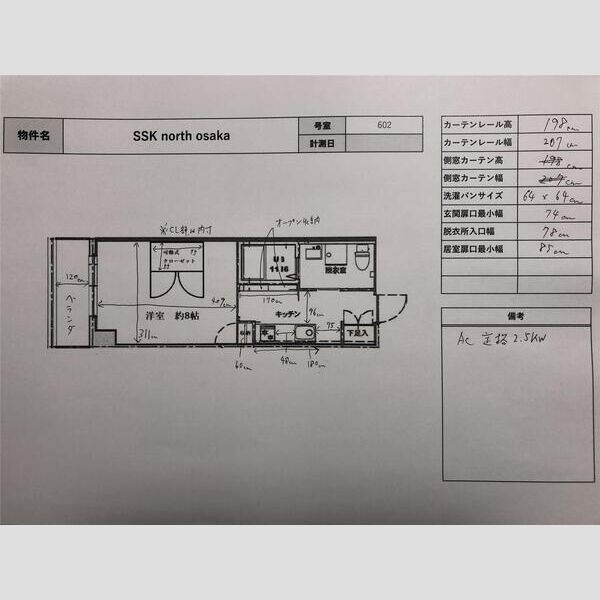SSK North Osakaの室内写真11枚目
